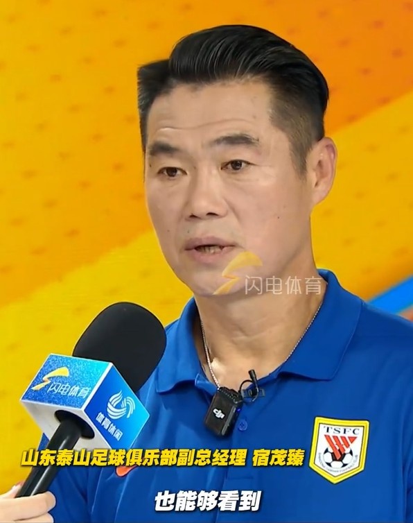 宿茂臻谈泰山年轻球员:要给他们一定的时间和耐心,不能急功近利