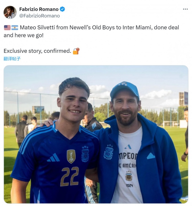 HWG!罗马诺:迈阿密国际敲定纽维尔老男孩19岁边锋西尔维蒂
